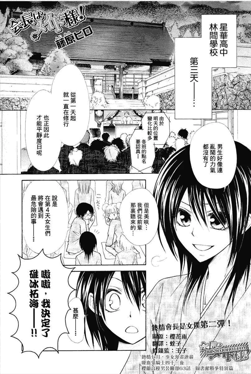 第28话 第1页