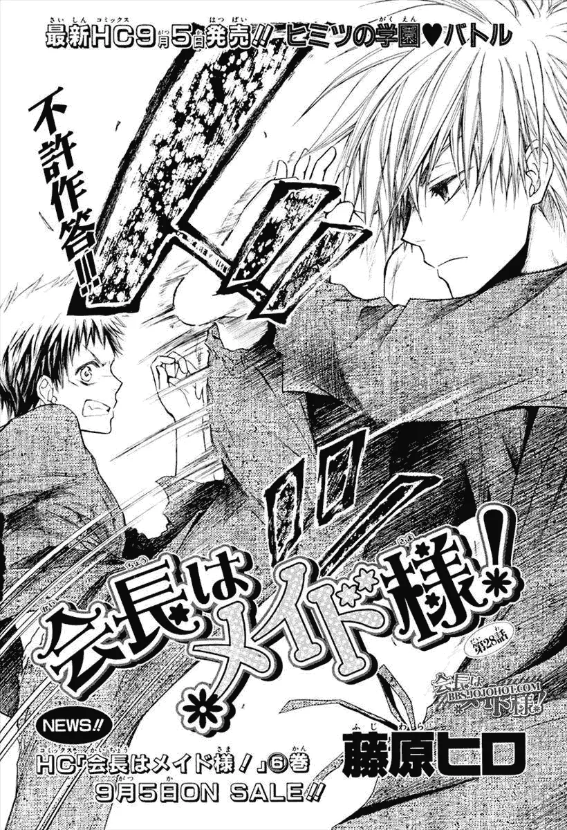 第28话 第2页