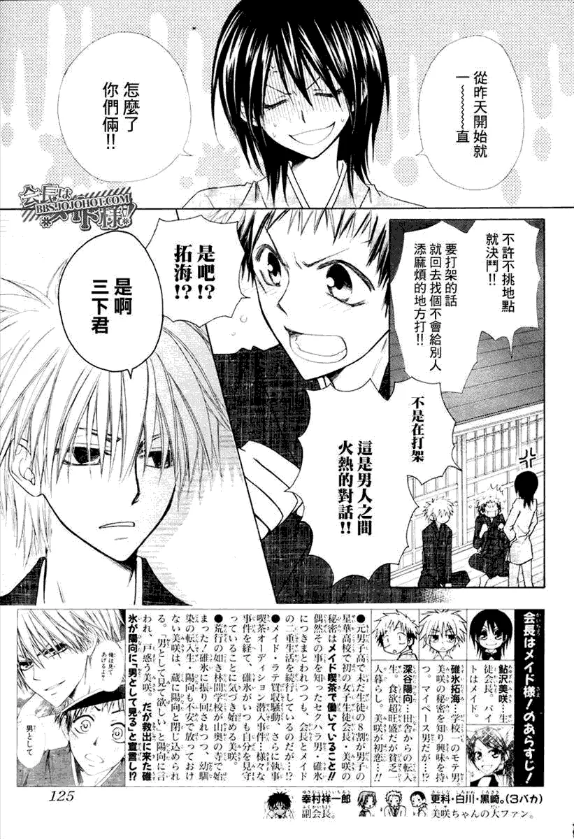 第28话 第3页