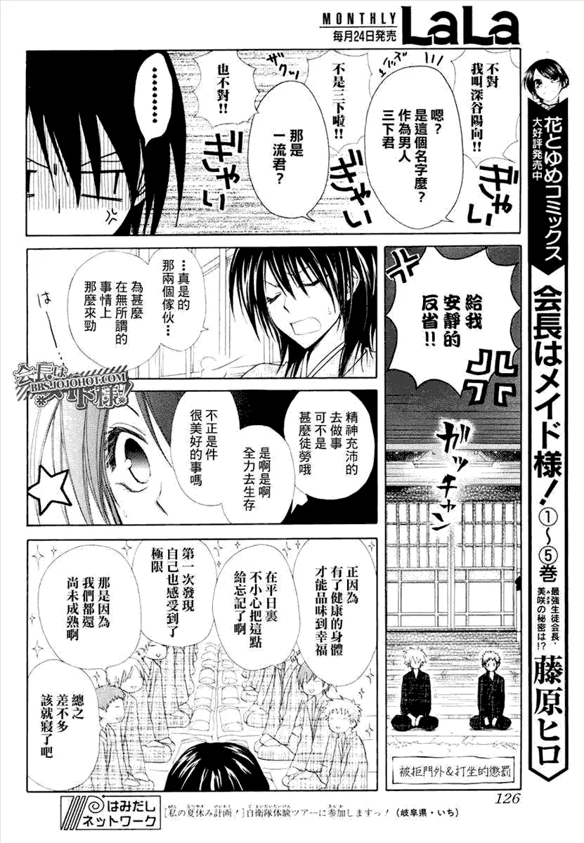 第28话 第4页