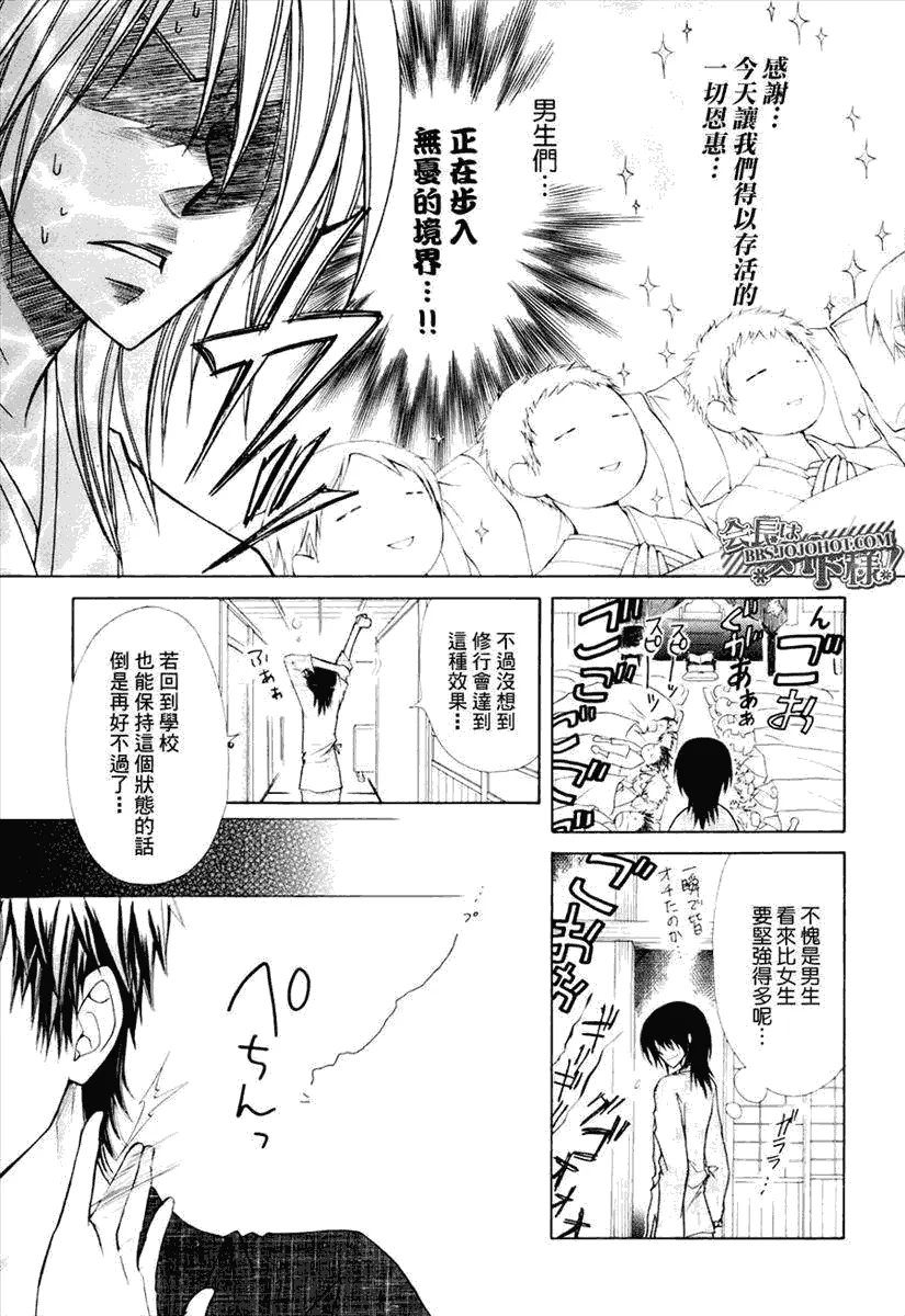 第28话 第5页