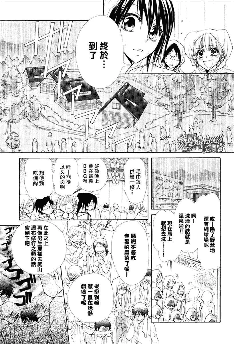 第28话 第9页