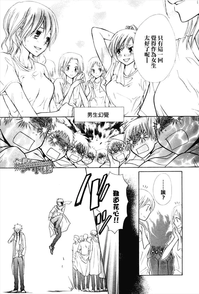 第28话 第10页