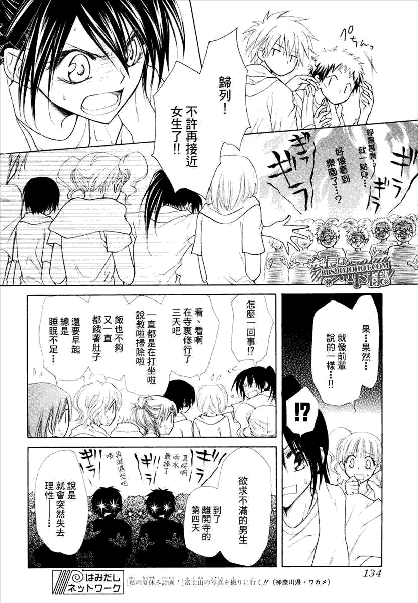 第28话 第12页