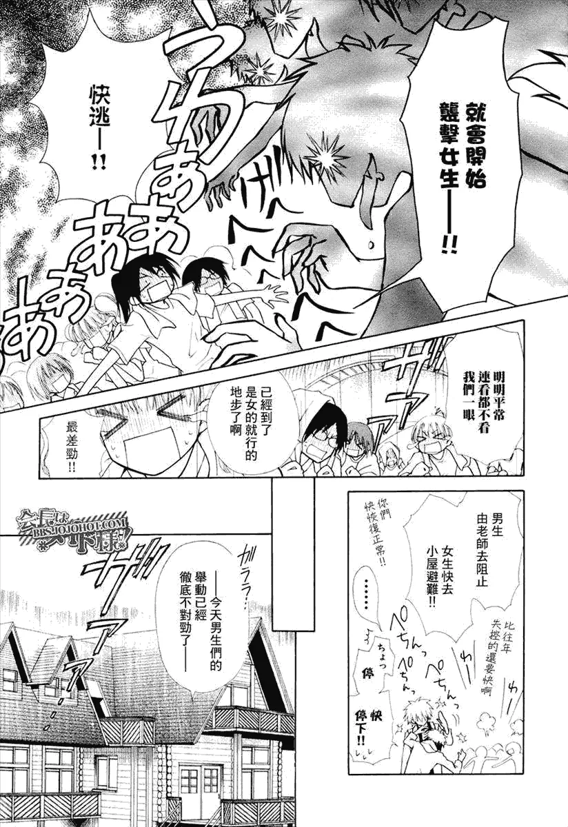 第28话 第13页