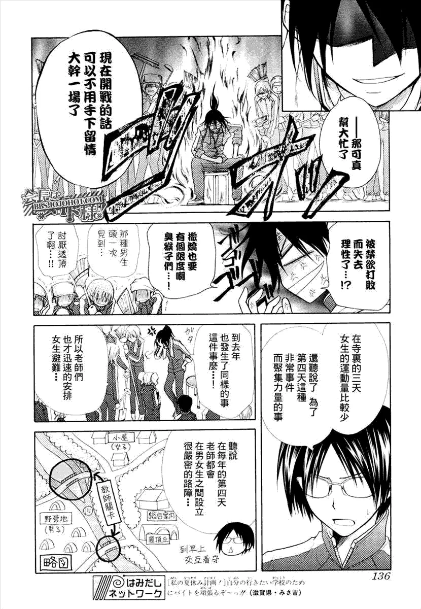 第28话 第14页