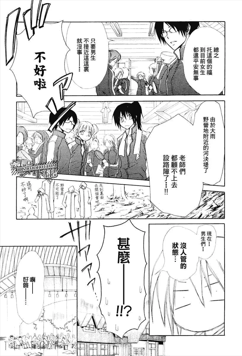 第28话 第15页