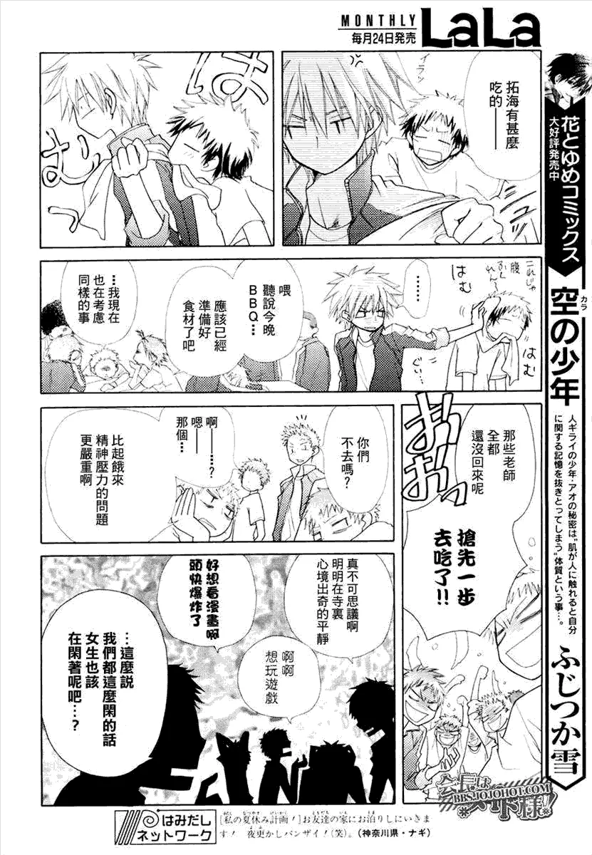 第28话 第16页
