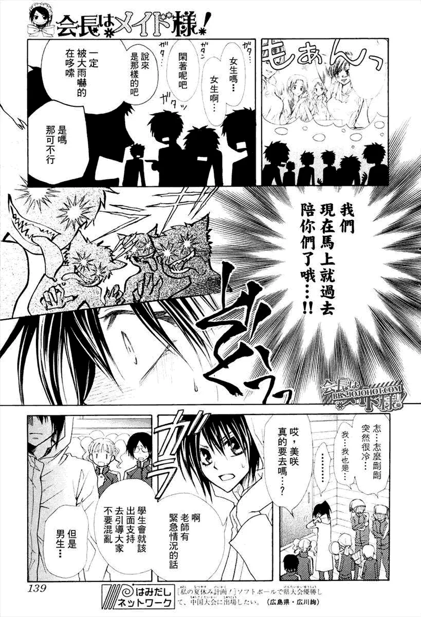 第28话 第17页