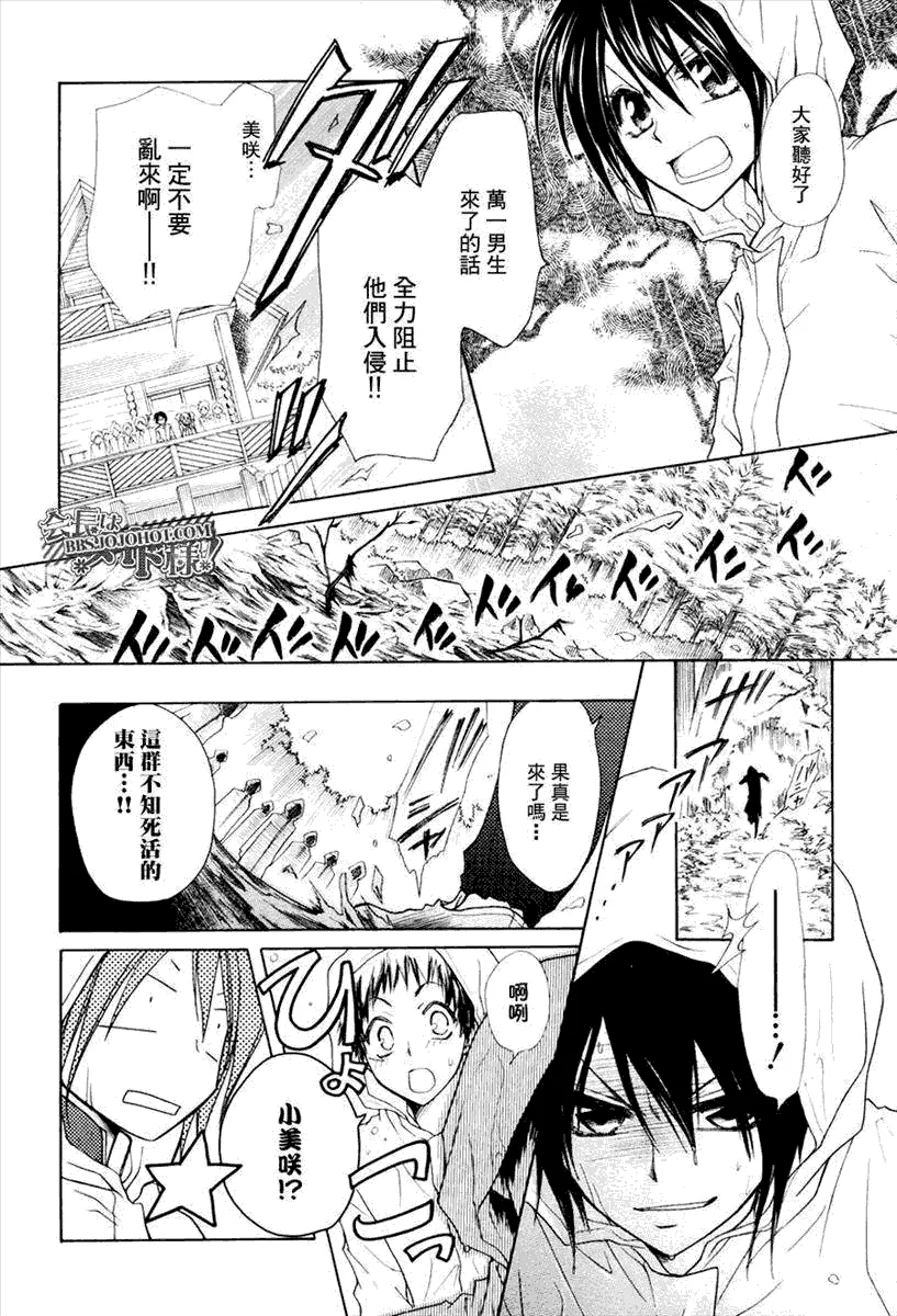 第28话 第18页