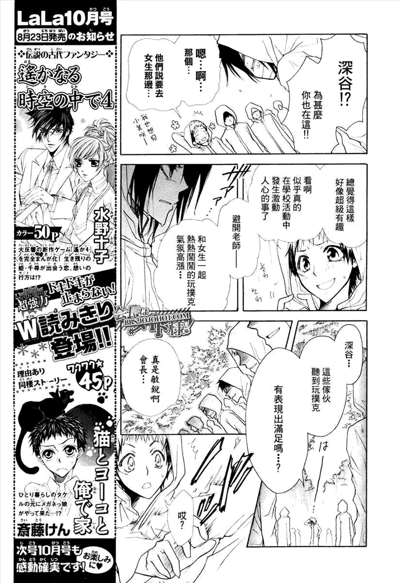 第28话 第19页