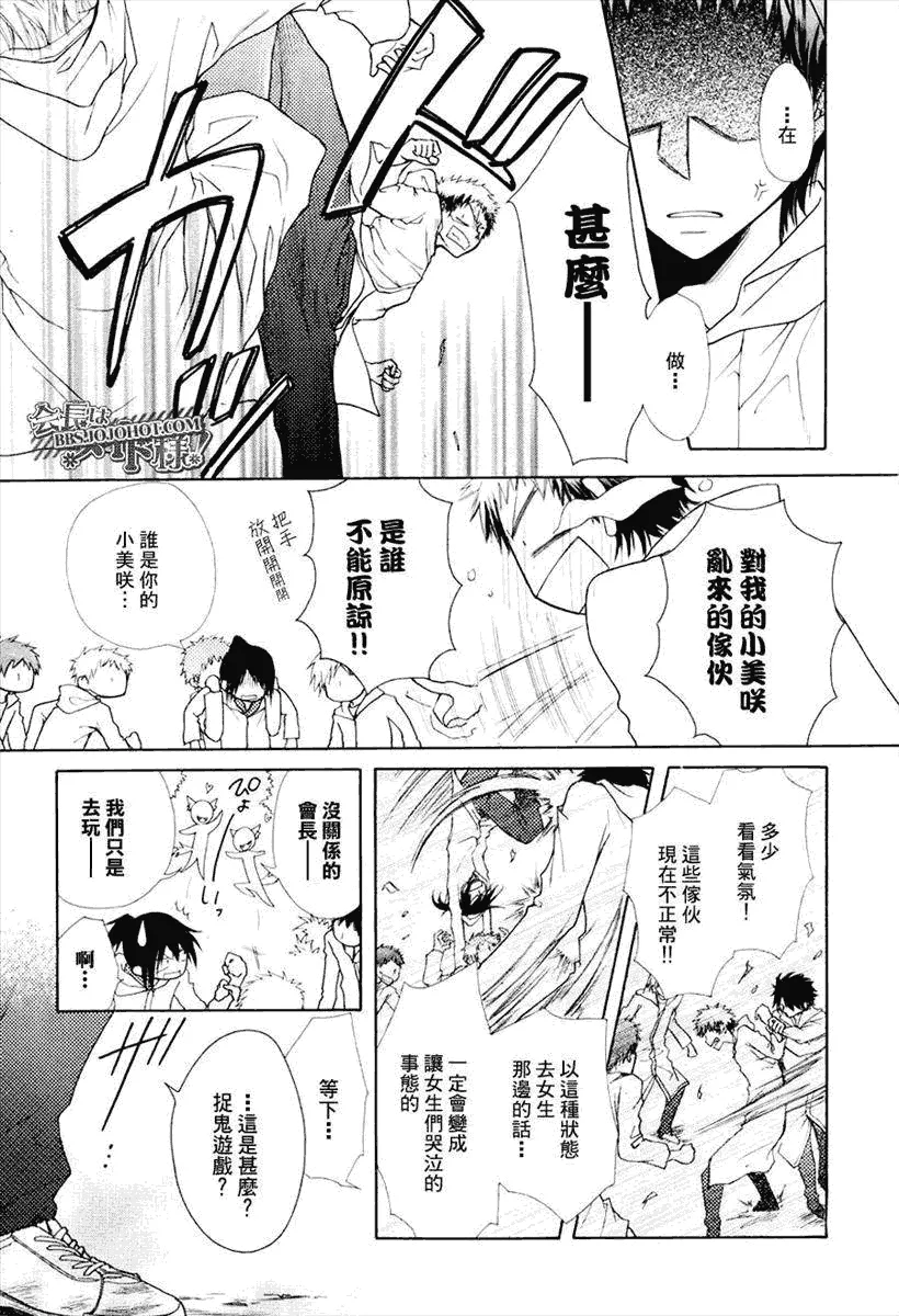 第28话 第21页