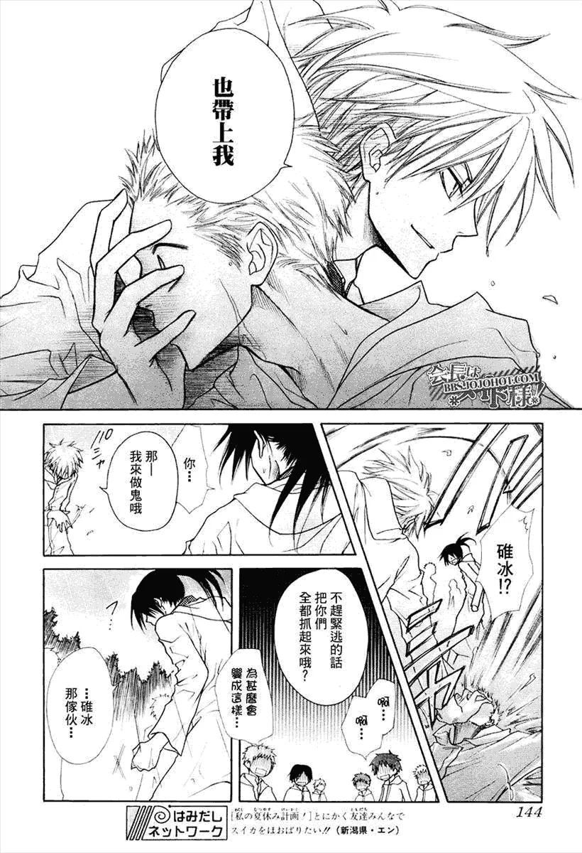 第28话 第22页