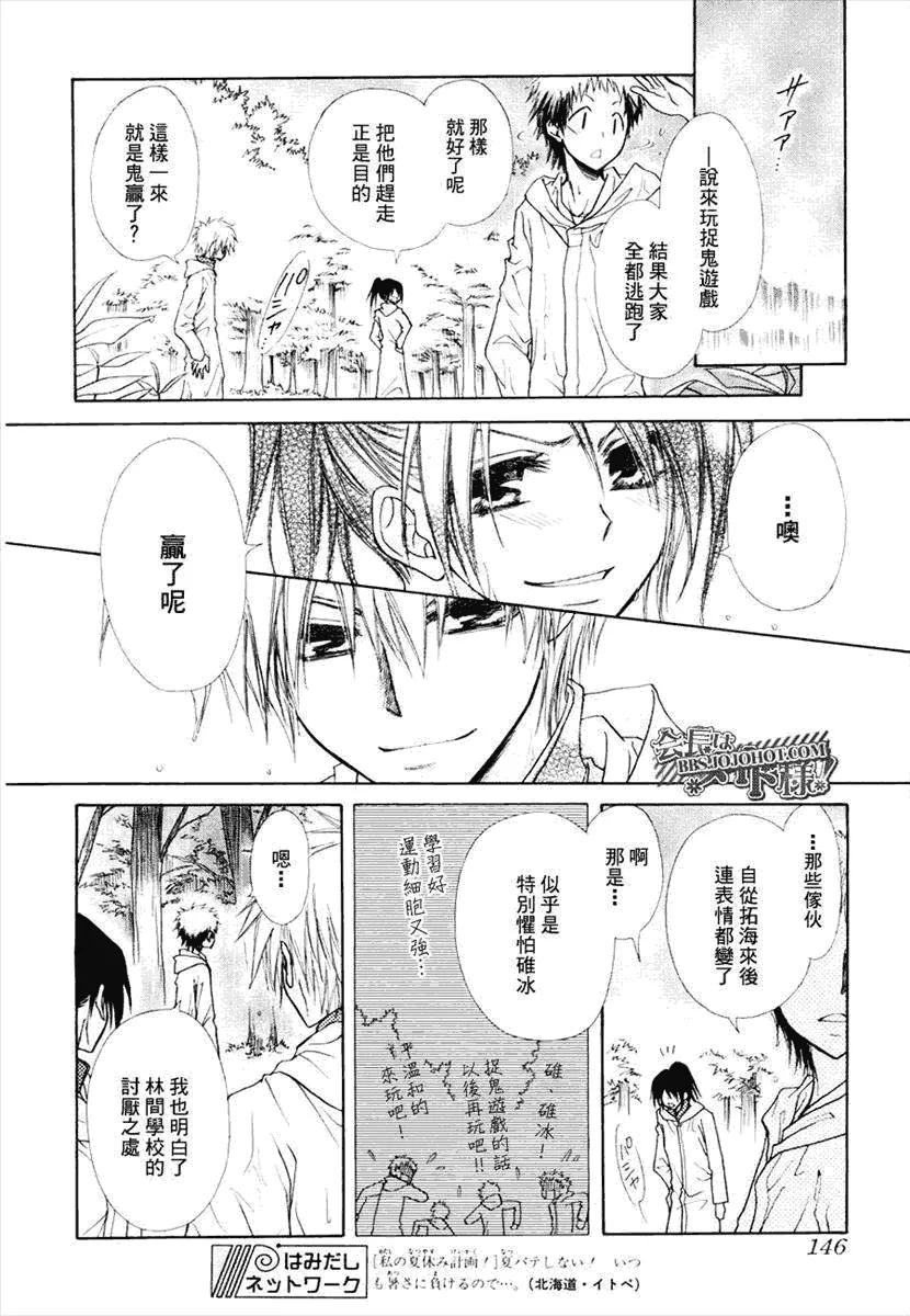 第28话 第24页