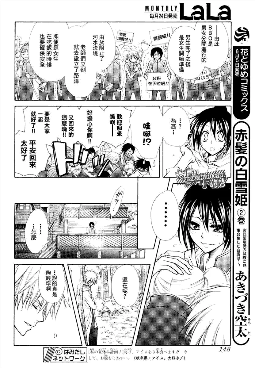 第28话 第26页