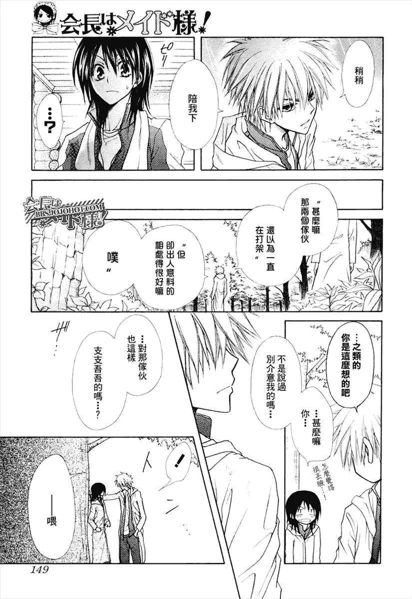 第28话 第27页