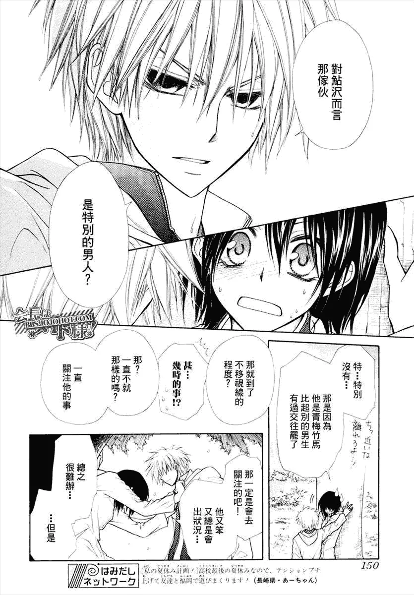 第28话 第28页