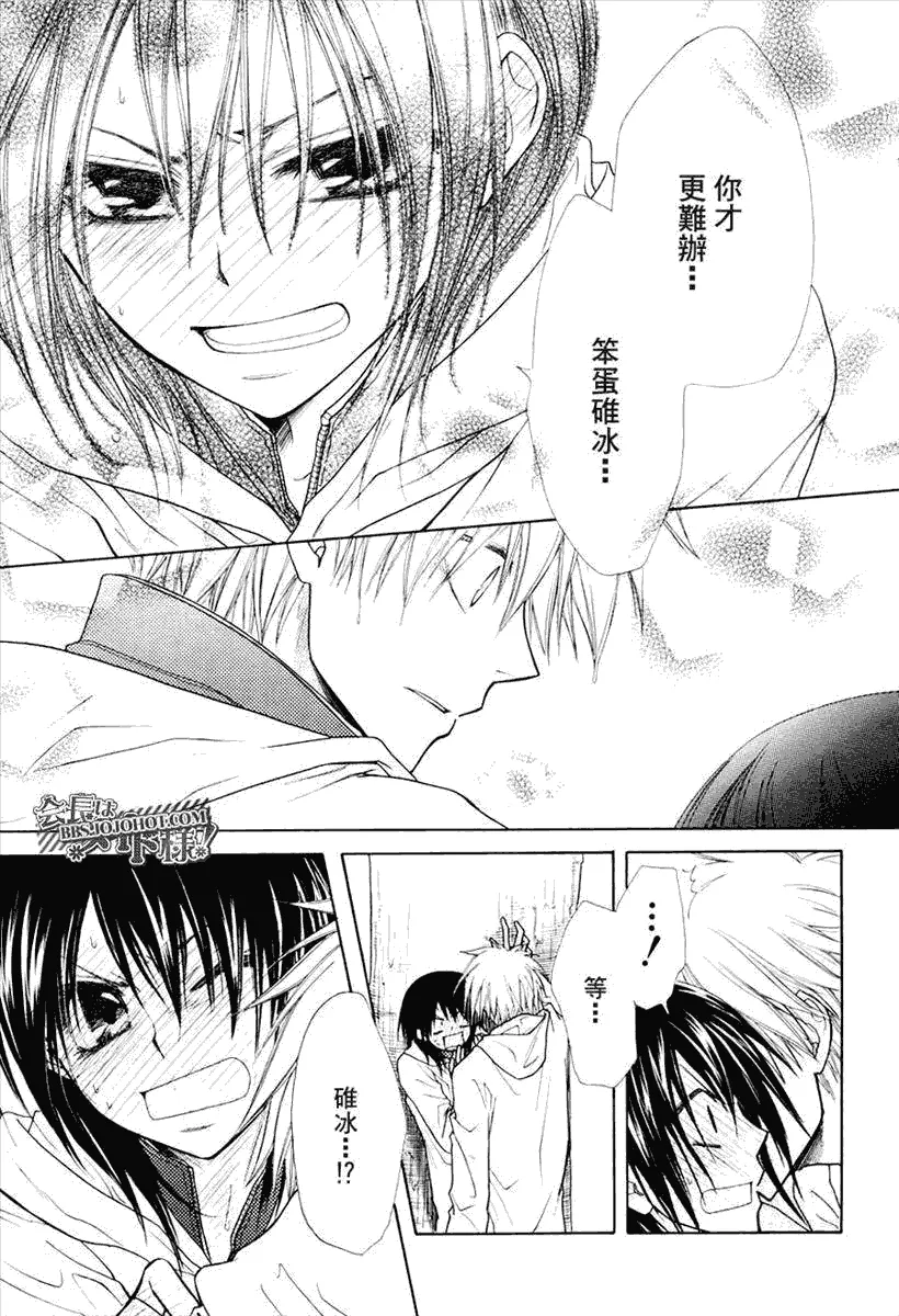 第28话 第29页