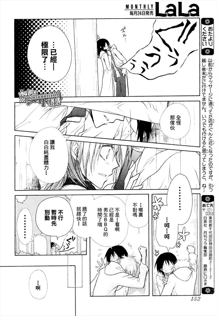 第28话 第30页