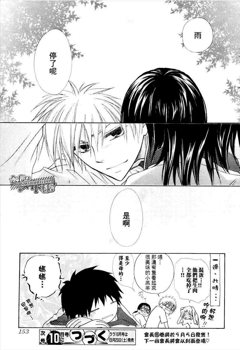 第28话 第31页