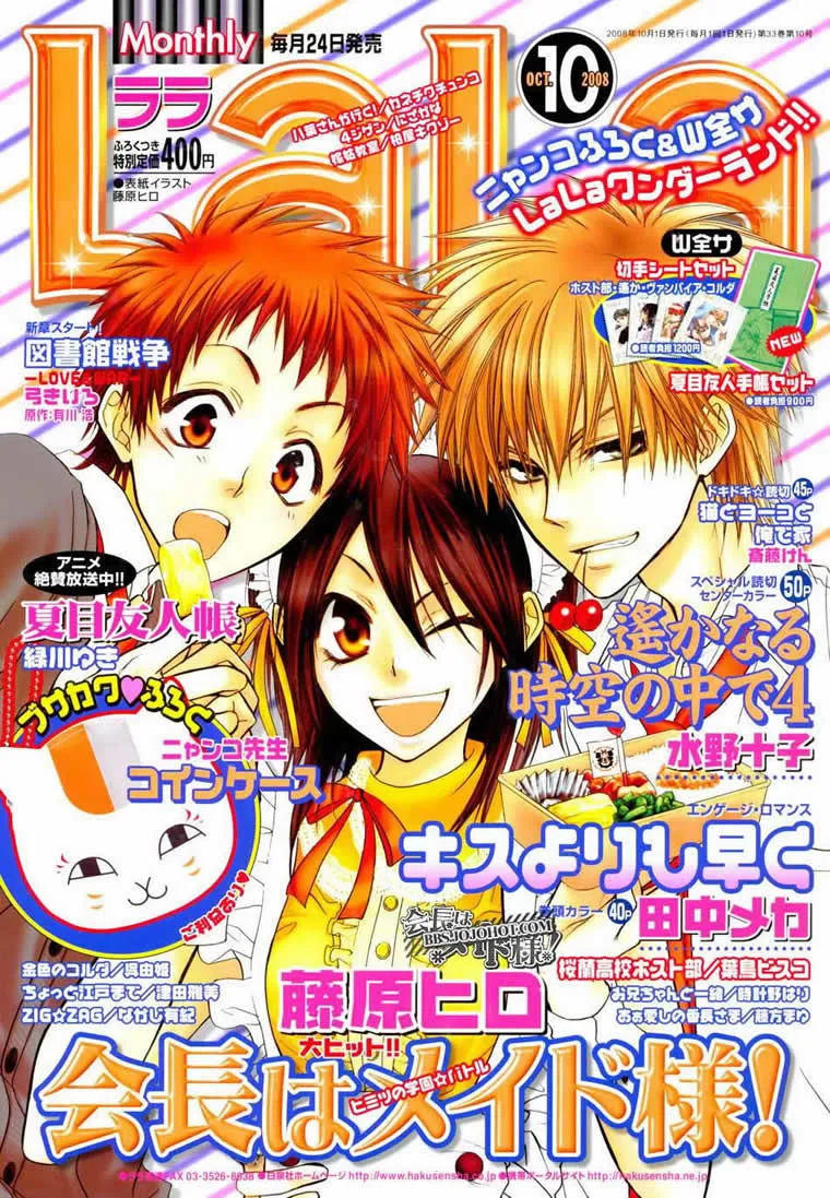 第29话 第1页