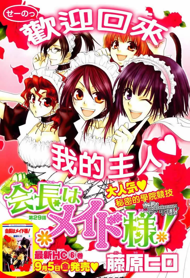 第29话 第2页