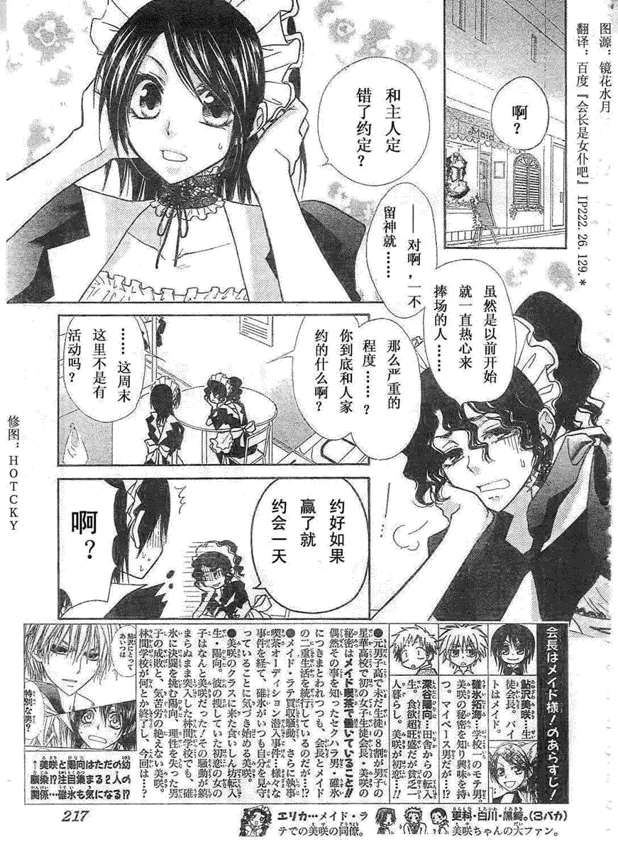 第29话 第3页