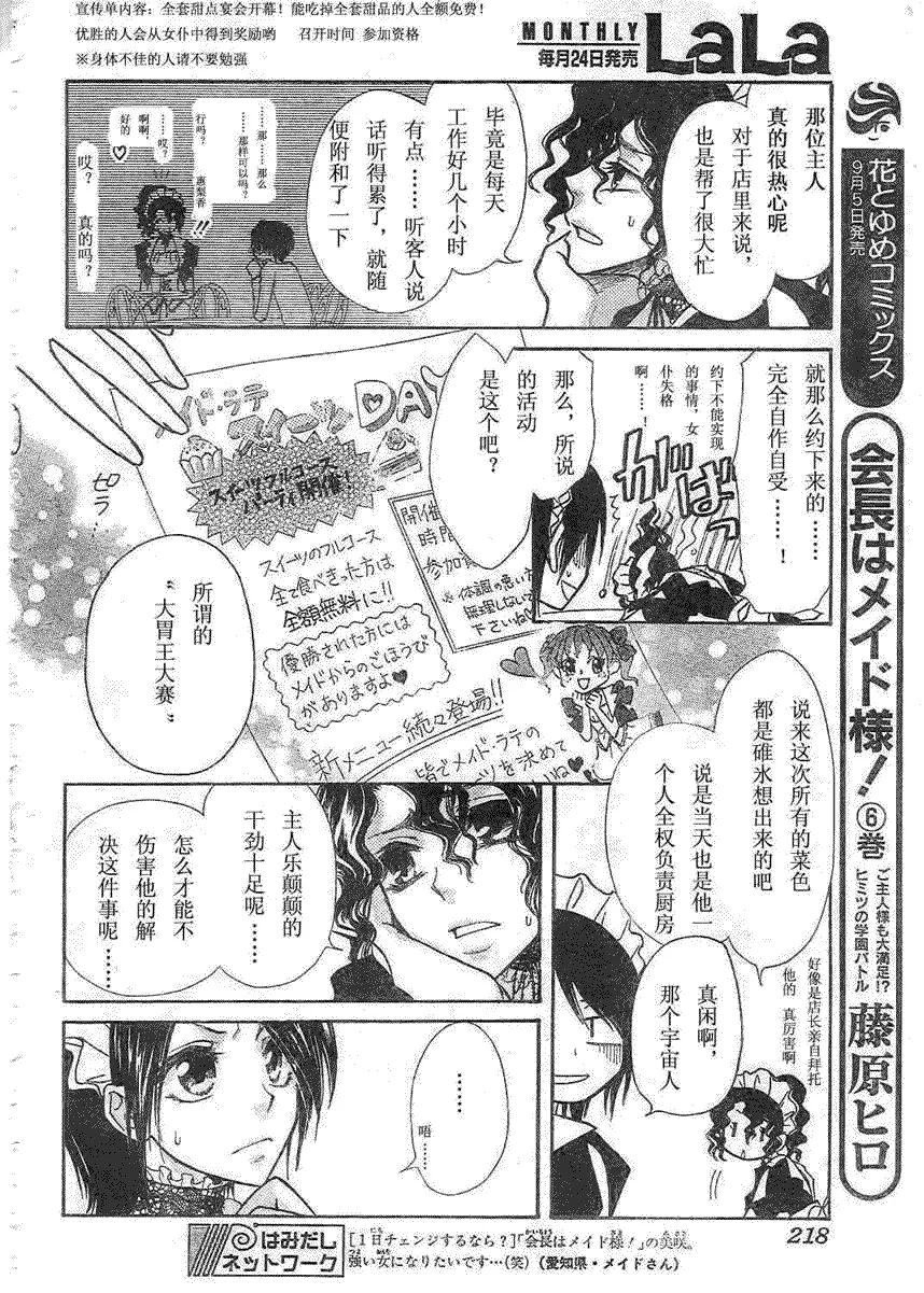 第29话 第4页
