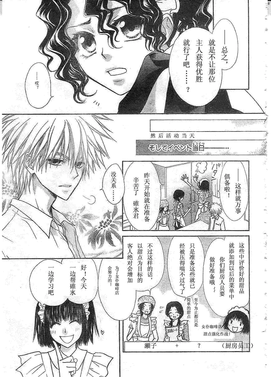 第29话 第5页