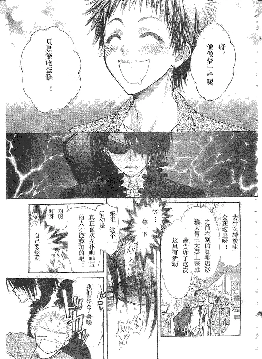 第29话 第7页
