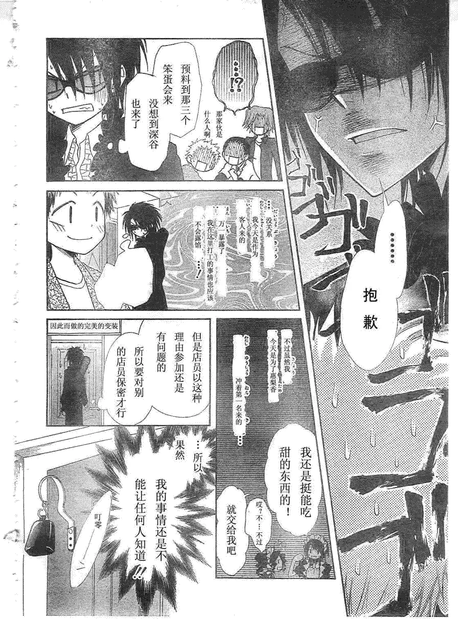 第29话 第8页