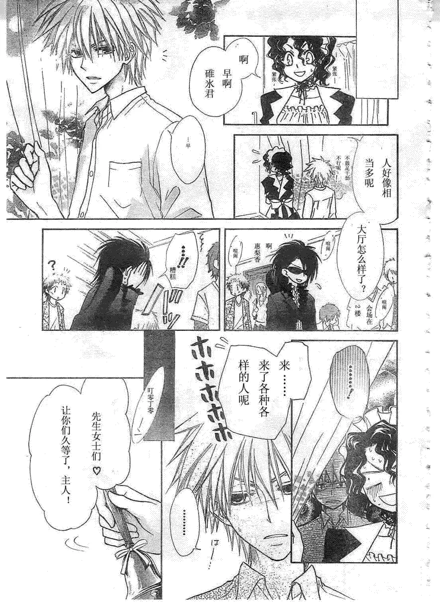 第29话 第9页