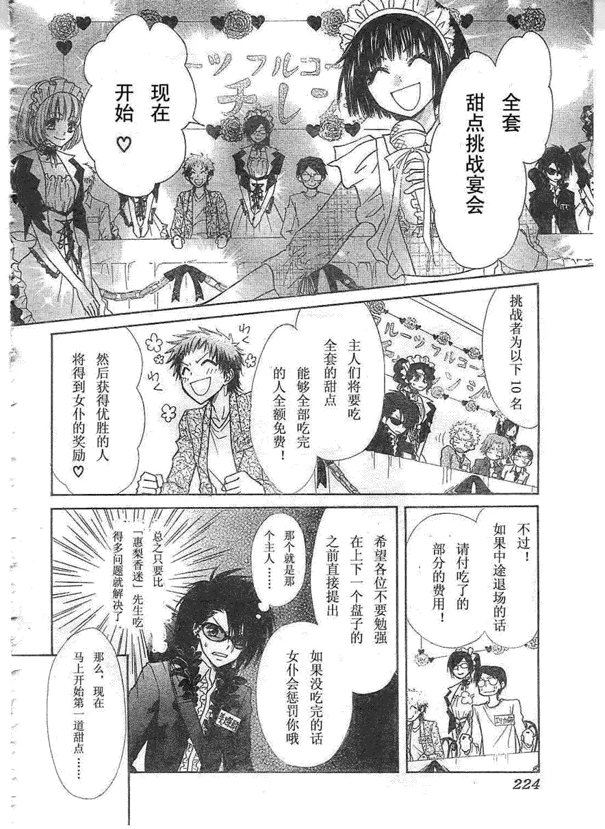 第29话 第10页