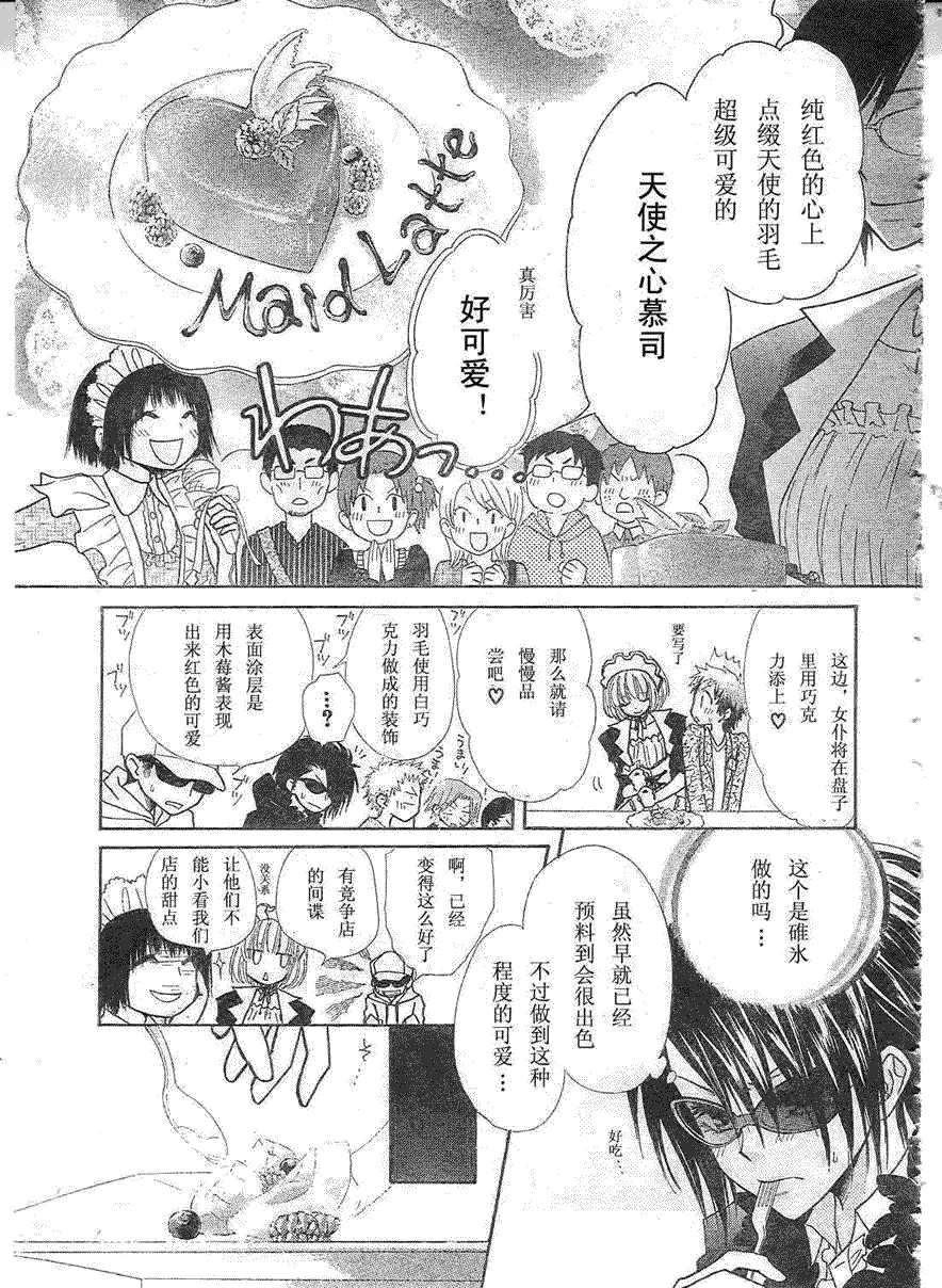 第29话 第11页
