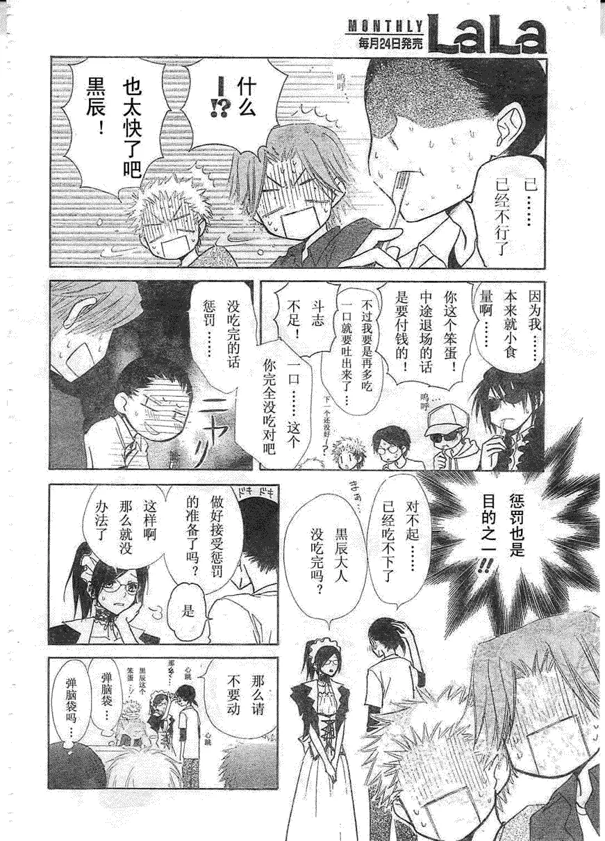 第29话 第14页