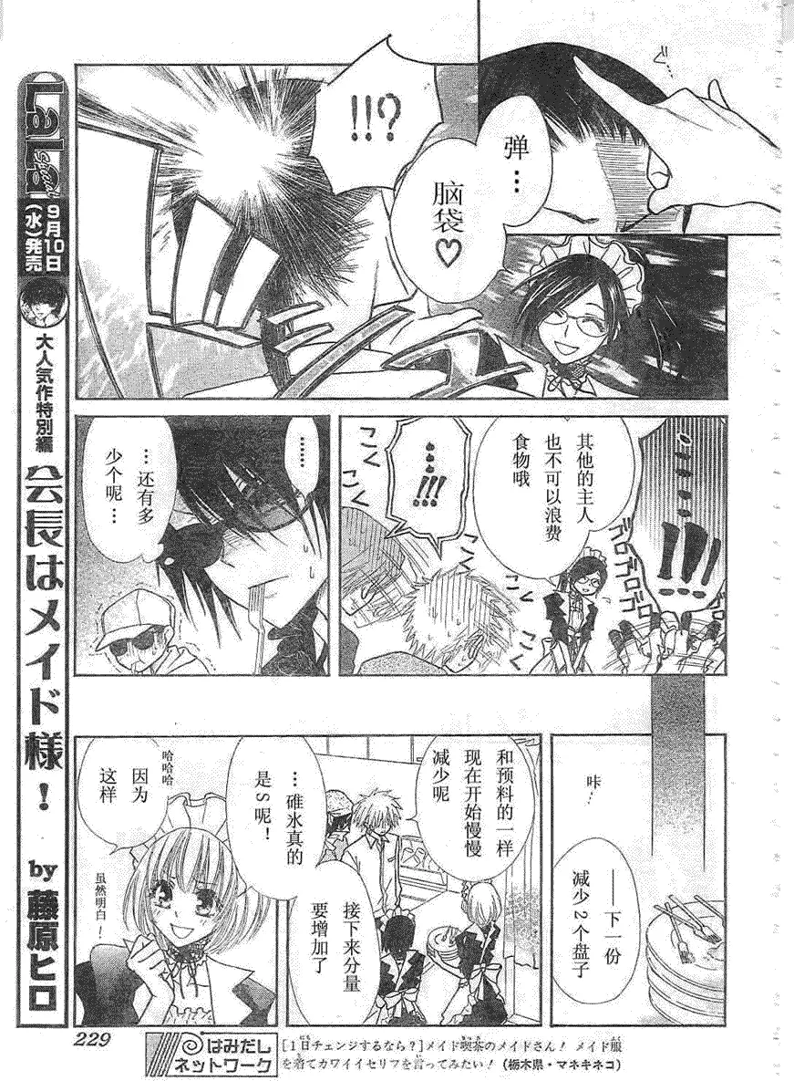 第29话 第15页