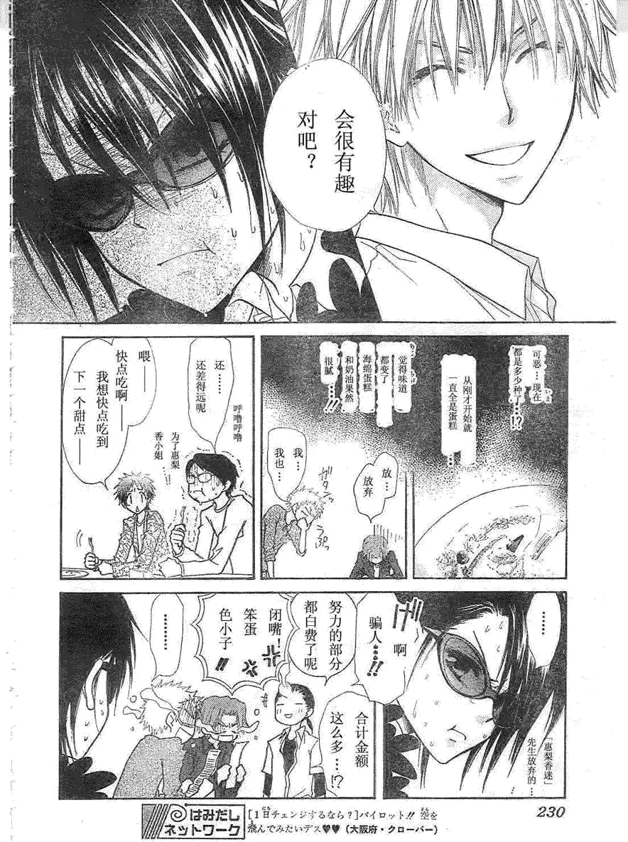 第29话 第16页