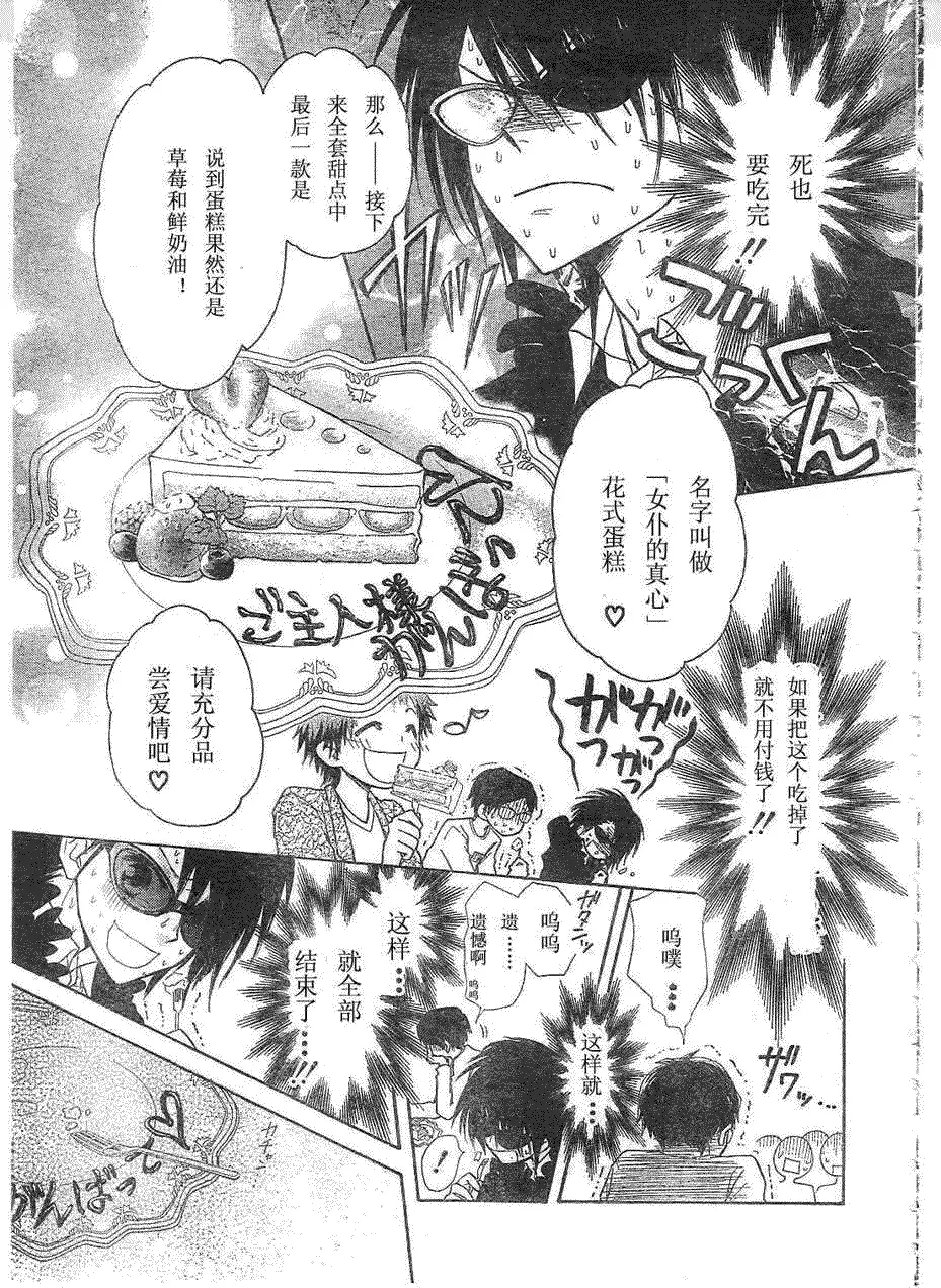 第29话 第17页