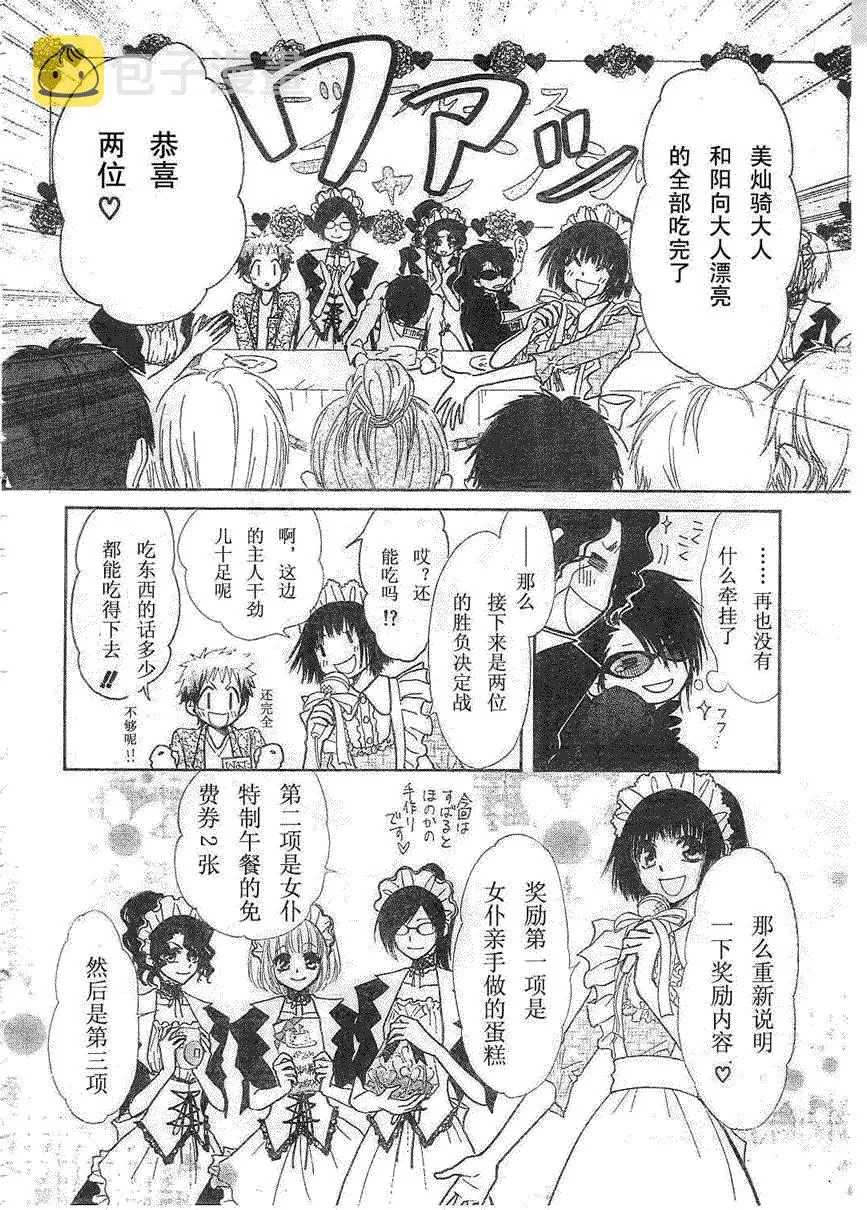 第29话 第18页