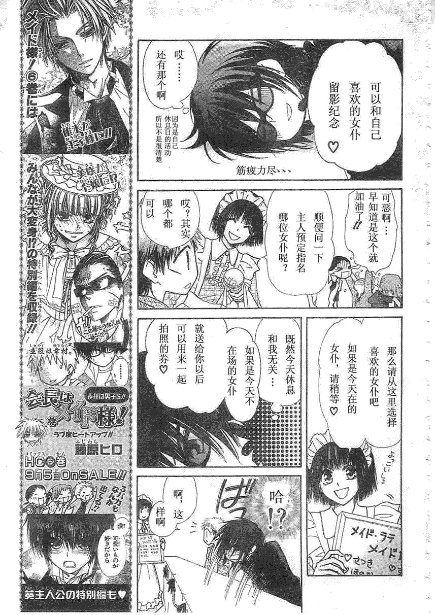 第29话 第19页