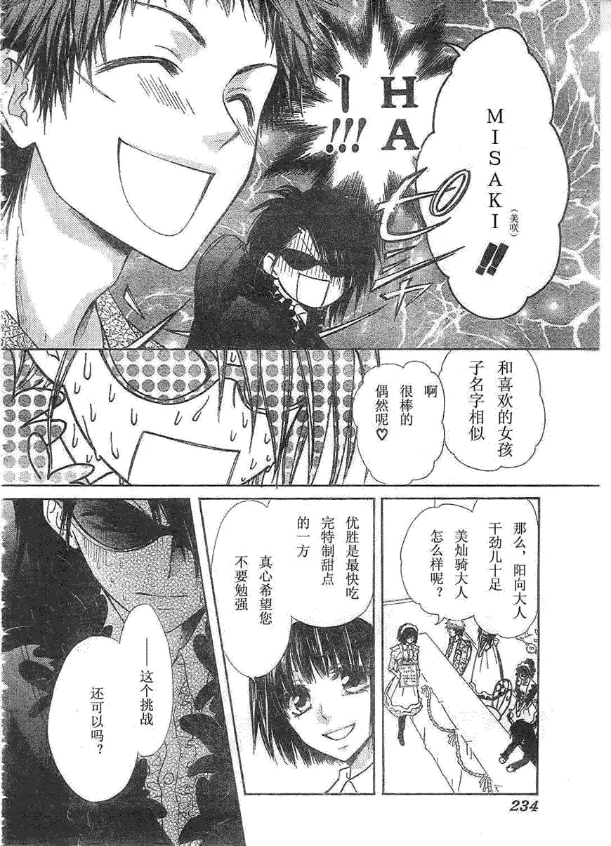 第29话 第20页