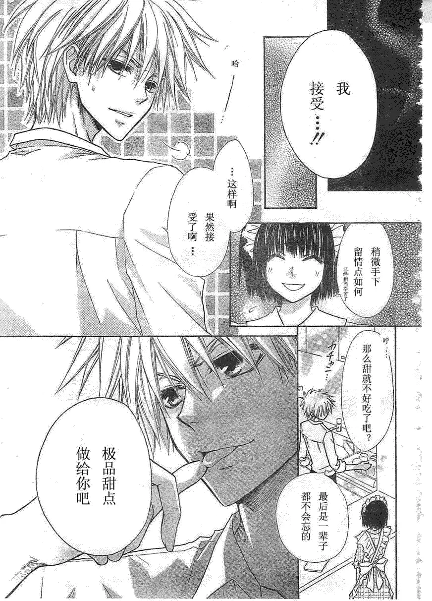 第29话 第21页