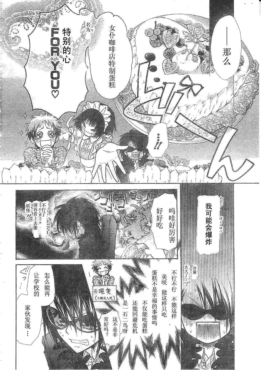 第29话 第22页