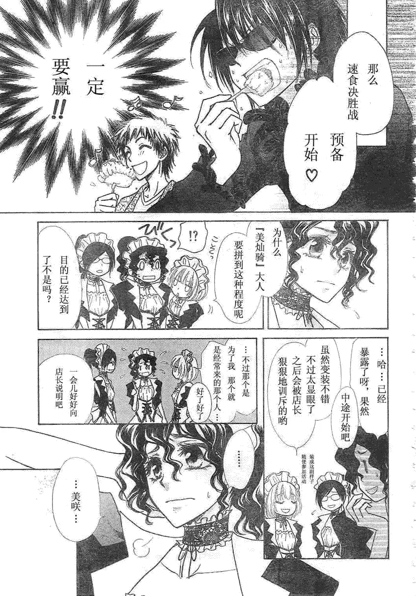第29话 第23页