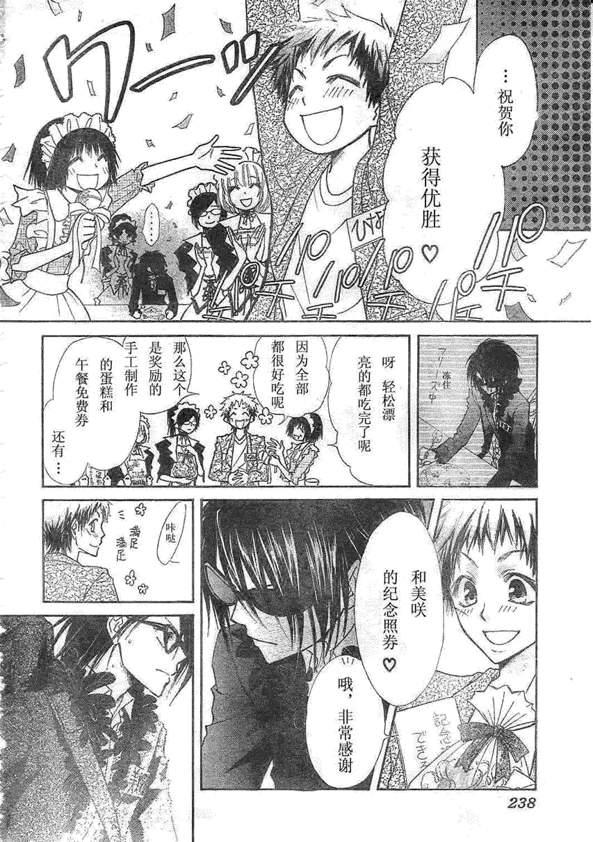 第29话 第24页