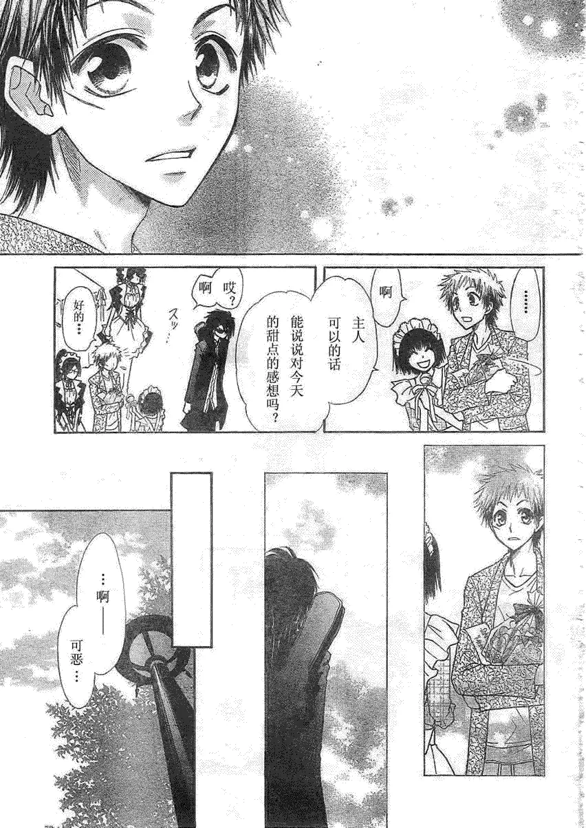 第29话 第25页