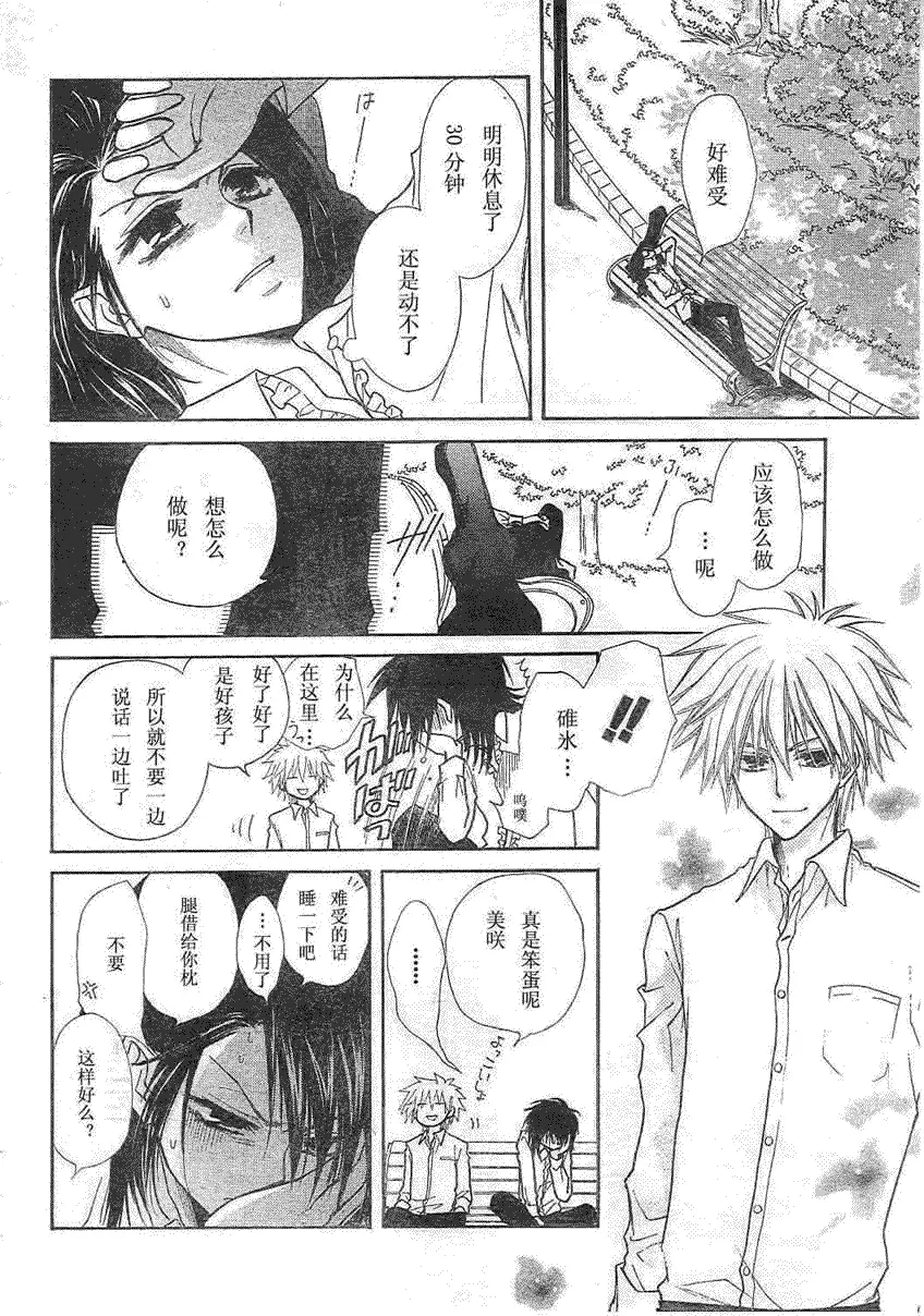 第29话 第26页