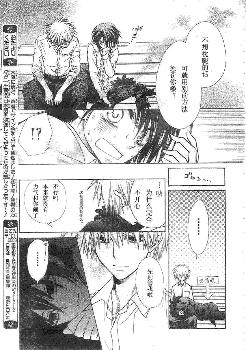 第29话 第27页