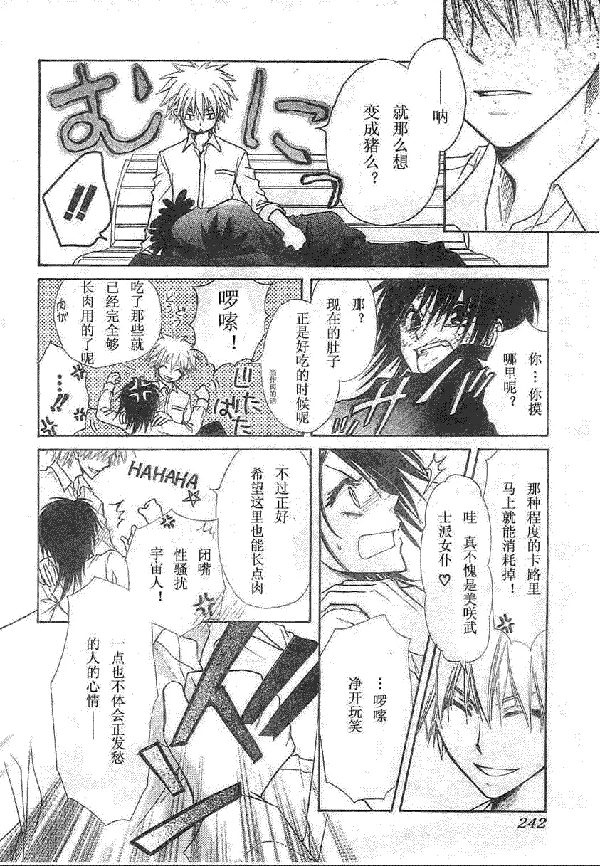 第29话 第28页