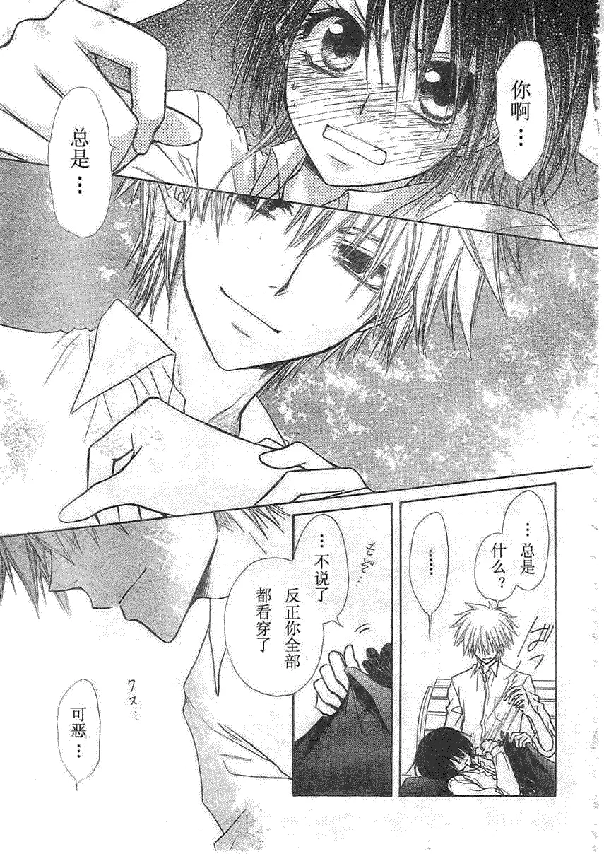 第29话 第29页